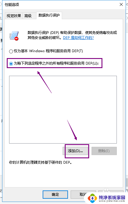 此设备的一个安装程序无法执行 安装应用程序后打不开