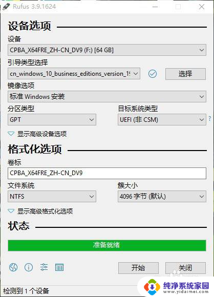 技嘉win10系统安装 技嘉b360m如何装win10系统