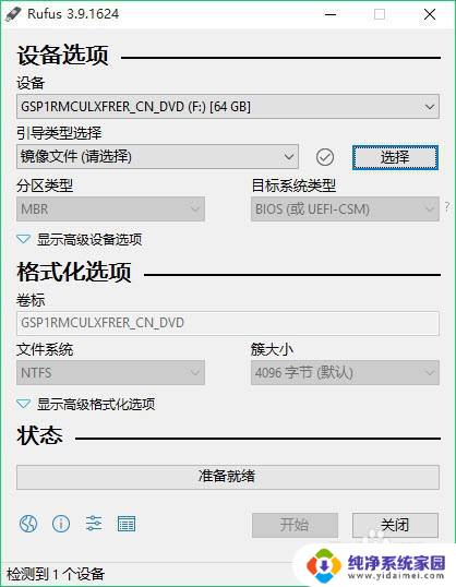 技嘉win10系统安装 技嘉b360m如何装win10系统