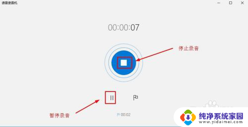 电脑上的录音在哪 Win10系统录音机在哪里设置