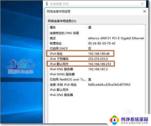 如何查看自己的网关 自己电脑IP和本地网关的查找步骤