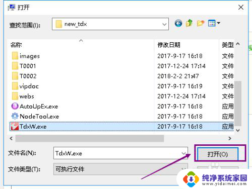 此设备的一个安装程序无法执行 安装应用程序后打不开