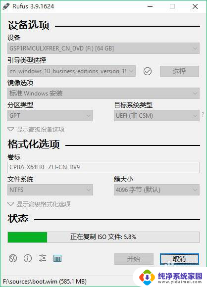 技嘉win10系统安装 技嘉b360m如何装win10系统