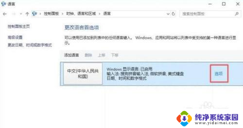 微软输入法怎么重新安装 win10系统如何恢复被删除的微软输入法