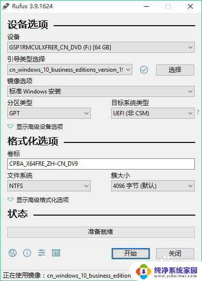 技嘉win10系统安装 技嘉b360m如何装win10系统