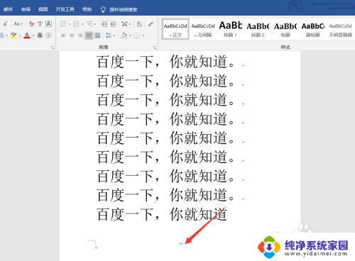 word重新开始编页码 Word如何设置从中间位置重新开始页码