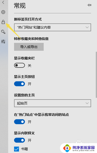 浏览器禁止弹出的窗口怎么解除 Microsoft Edge如何开启弹出窗口阻止功能