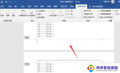 word重新开始编页码 Word如何设置从中间位置重新开始页码