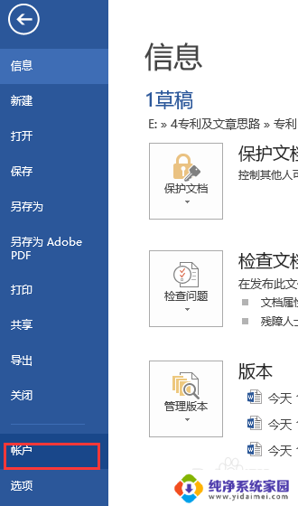 office professional plus2013激活密钥码 Office 2013 Pro Plus激活码