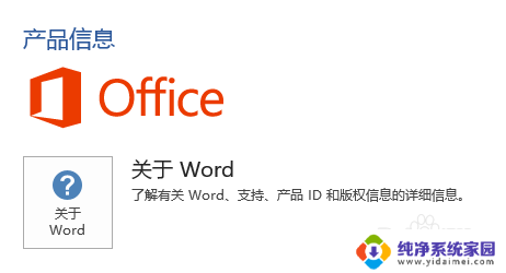 office professional plus2013激活密钥码 Office 2013 Pro Plus激活码