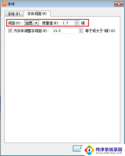 wps怎么设置字间距 wps字间距怎么调整