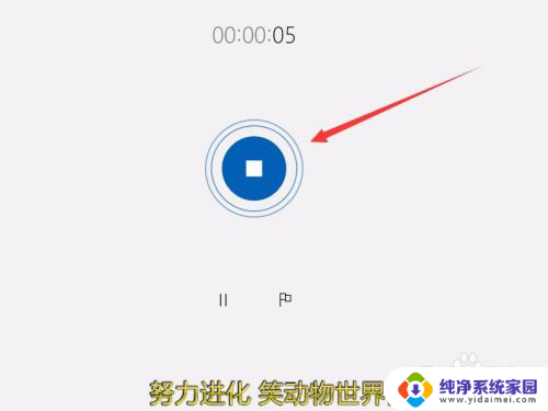 windows怎么录音 WIN10内录声音的快捷键设置方法