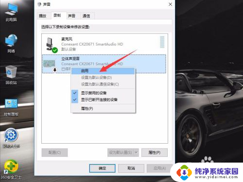 windows怎么录音 WIN10内录声音的快捷键设置方法