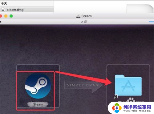 mac怎么下steam Mac电脑如何安装Steam游戏平台