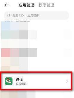 无法获取存储权限,请到设置中去开启 小米手机应用无法获得存储权限怎么解决