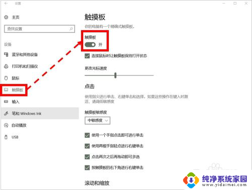 联想thinkpad l13关闭触摸板 怎么禁用联想ThinkPad触摸板