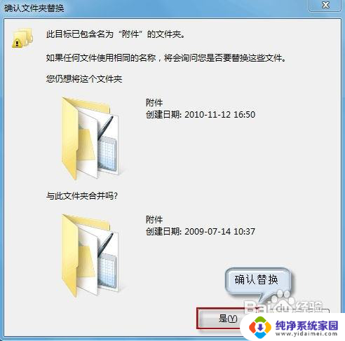 win7开始菜单没有附件 找回Win7开始菜单附件丢失的方法