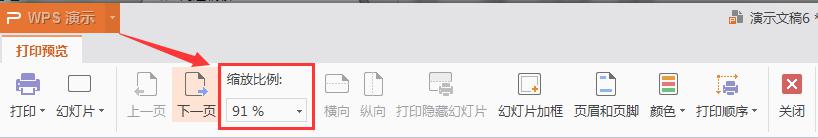 wps打印出来时白边太多怎么办 wps打印出来的文档边缘留白太多怎么调整