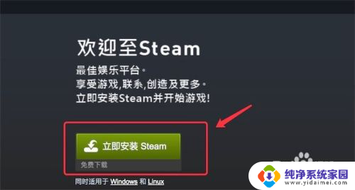 mac怎么下steam Mac电脑如何安装Steam游戏平台