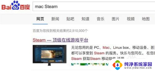 mac怎么下steam Mac电脑如何安装Steam游戏平台