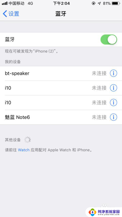 苹果手机怎么蓝牙传文件 iPhone蓝牙传文件的步骤