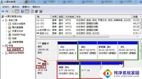 u盘怎么取消分区 U盘分区删除方法