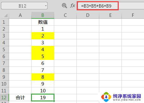 wps怎么对选择的不连续的单元格数值求和 wps怎么对不连续单元格数值求和