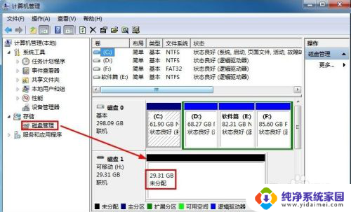 u盘怎么取消分区 U盘分区删除方法