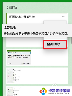 电脑剪贴板快捷键怎么打开 win10中剪贴板的打开方式及使用快捷键说明