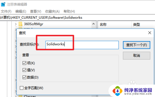 sw安装失败怎么清理注册表 sw注册表删除软件