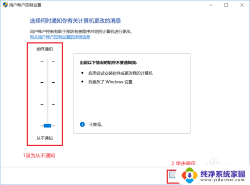 用户控制你要允许此应用对你的设备进行更改吗 如何允许应用对设备进行更改