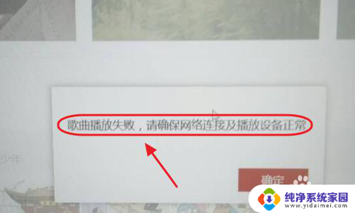 网易云不播放歌曲 网易云音乐播放不了怎么办