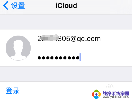 icloud尝试连接至服务器时出错 查找设备 如何解决连接icloud时的验证失败问题