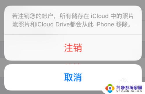 icloud尝试连接至服务器时出错 查找设备 如何解决连接icloud时的验证失败问题