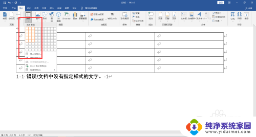 word表格里面的回车符号怎么去掉 去掉WORD表格中的回车标记的方法