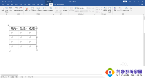 word表格里面的回车符号怎么去掉 去掉WORD表格中的回车标记的方法