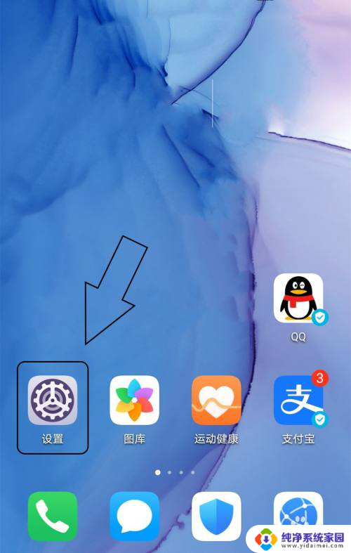 如何改手机屏幕密码 如何改变手机的锁屏密码
