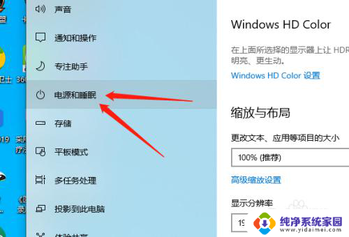 电脑在哪里设置休眠时间 win10系统电脑待机休眠时间设置方法