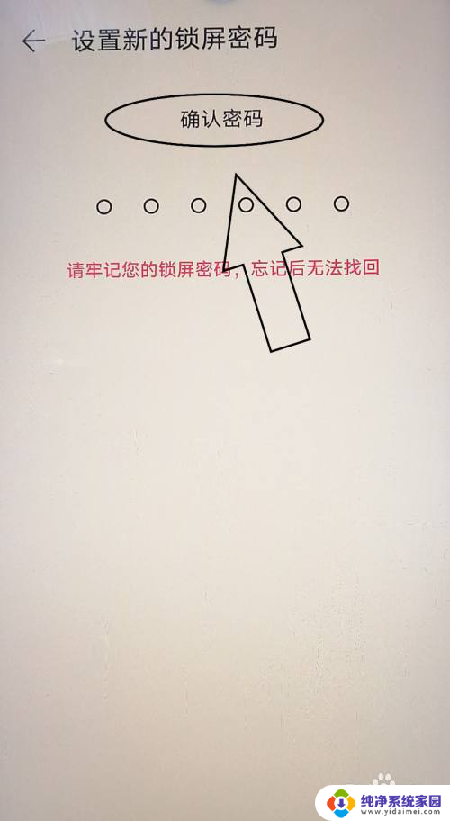 如何改手机屏幕密码 如何改变手机的锁屏密码