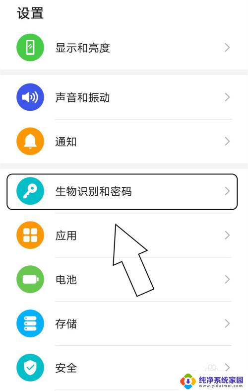 如何改手机屏幕密码 如何改变手机的锁屏密码