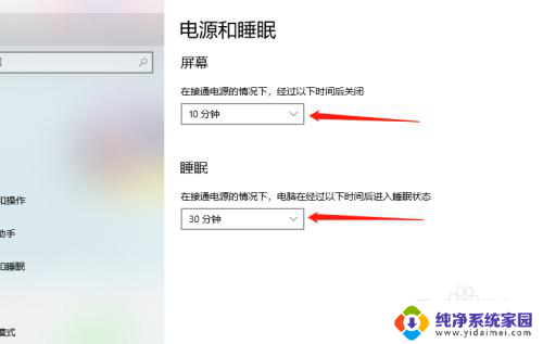 电脑在哪里设置休眠时间 win10系统电脑待机休眠时间设置方法