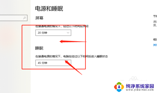 电脑在哪里设置休眠时间 win10系统电脑待机休眠时间设置方法