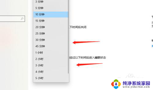 电脑在哪里设置休眠时间 win10系统电脑待机休眠时间设置方法