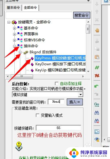 按键精灵后台鼠标点击 如何使用按键精灵进行后台键盘按键操作