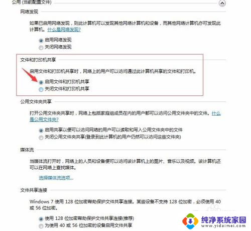 共享文件局域网 如何在局域网内创建共享文件夹