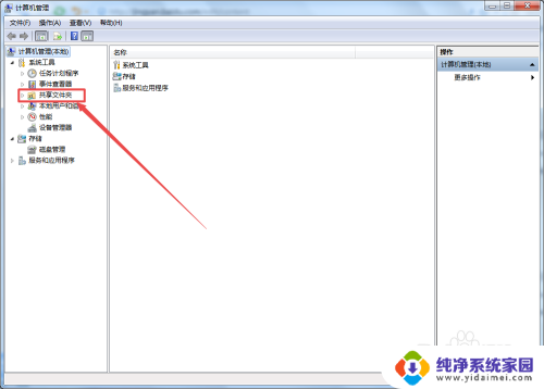 共享文件夹怎么找 计算机中共享文件夹的查看方法