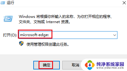 win10开机打开edge窗口 Windows 10中通过开始菜单打开Microsoft Edge的方法