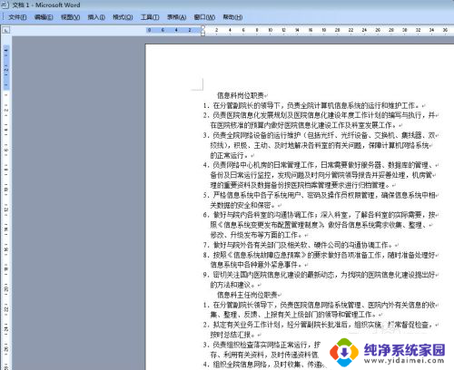 纸质版文字转换成word电子版免费 纸质版文字转化成Word电子版的方法