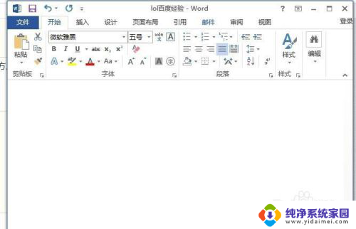 win10怎么创建word文档 win10系统如何打开word文档