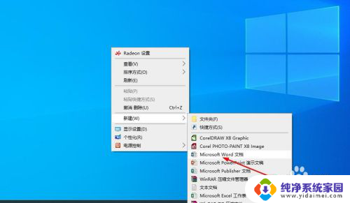 win10怎么创建word文档 win10系统如何打开word文档